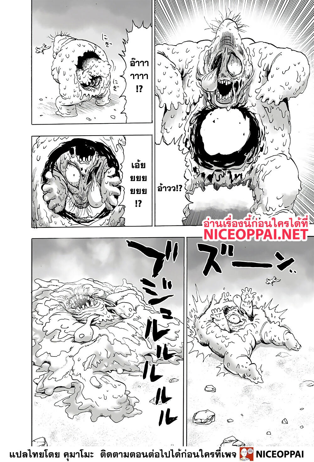 One Punch Man 154 (29)